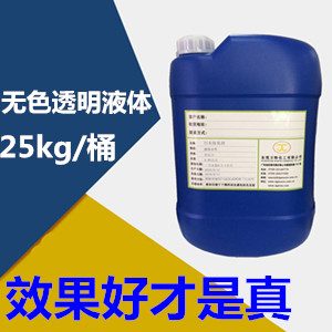 反滲透膜殺菌劑XL-938