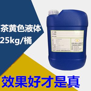 電廠緩蝕阻垢劑KR-604
